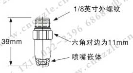 造紙噴嘴——陶瓷高壓針形噴嘴339.png